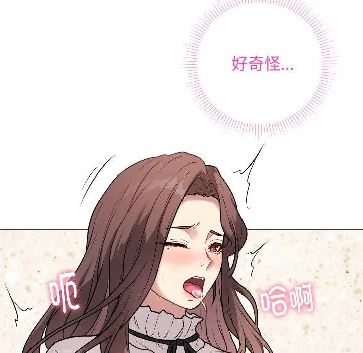 最后的冲刺 - 第6話 - page 109