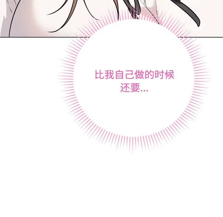 最后的冲刺 - 第6話 - page 114