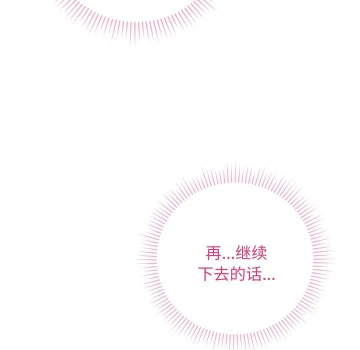 最后的冲刺 - 第6話 - page 118