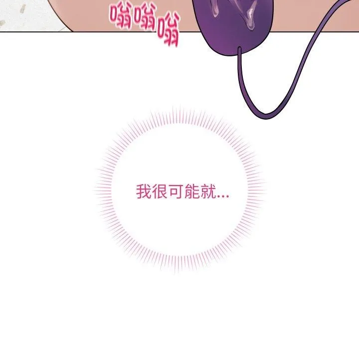 最后的冲刺 - 第6話 - page 123