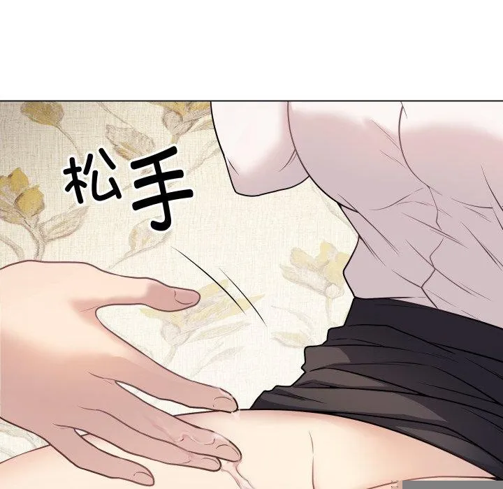 最后的冲刺 - 第6話 - page 124
