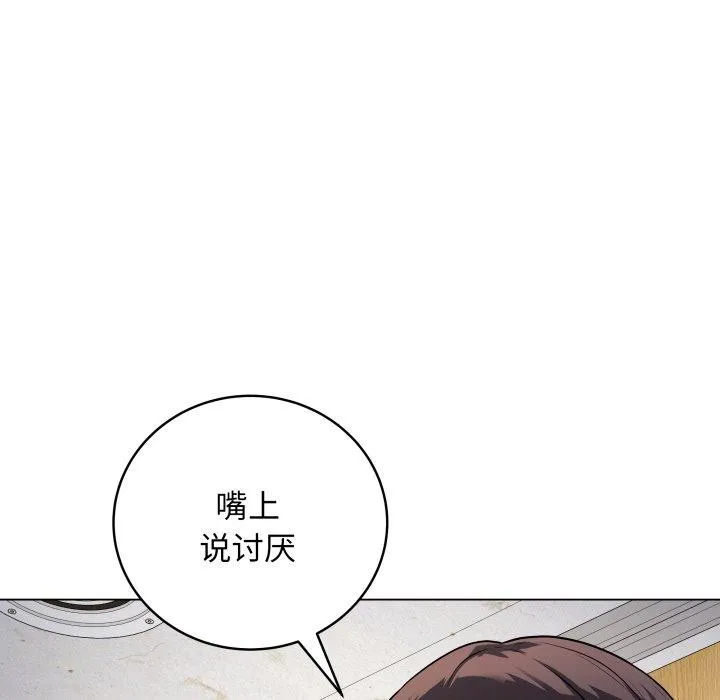 最后的冲刺 - 第6話 - page 126