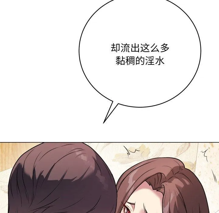 最后的冲刺 - 第6話 - page 129