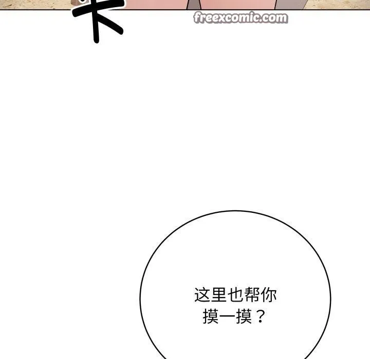 最后的冲刺 - 第6話 - page 135