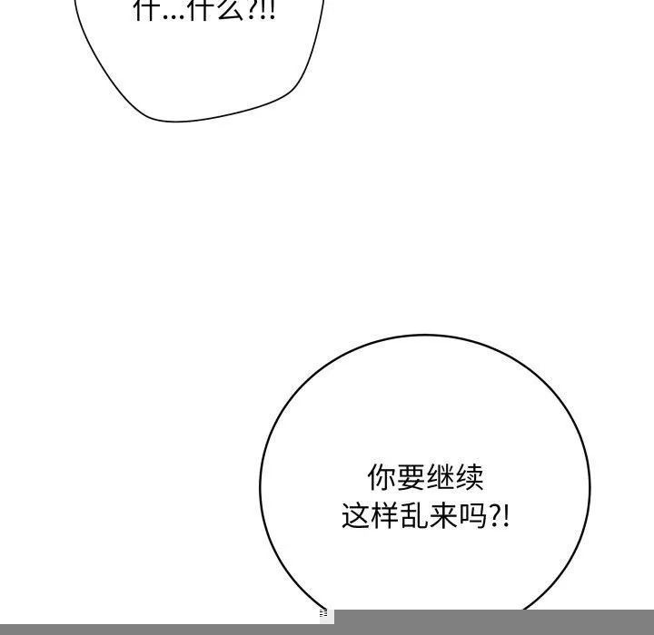 最后的冲刺 - 第6話 - page 138