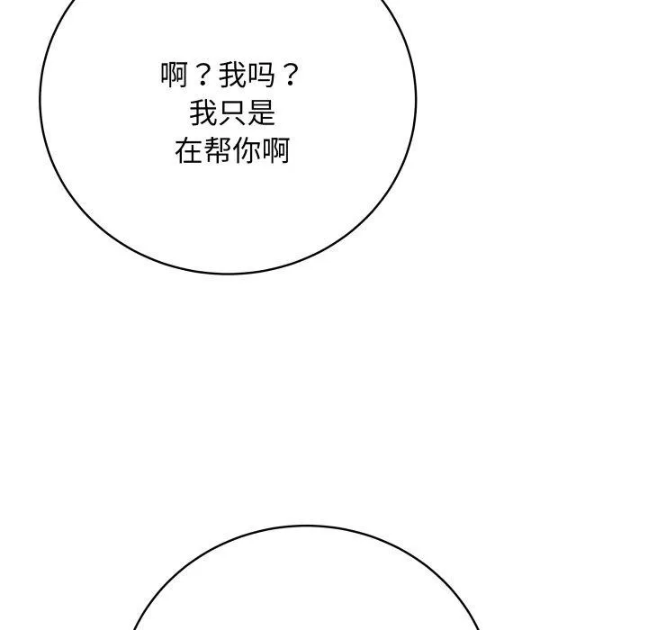 最后的冲刺 - 第6話 - page 141