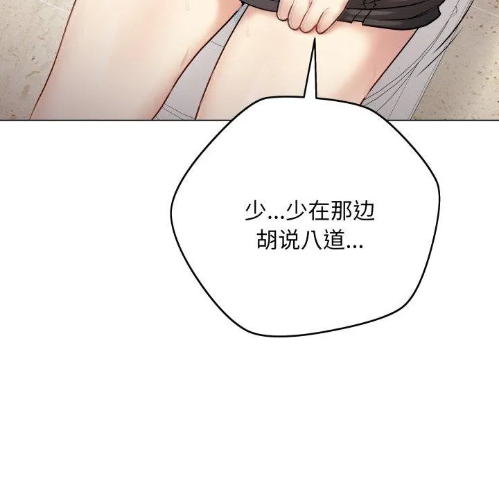 最后的冲刺 - 第6話 - page 144