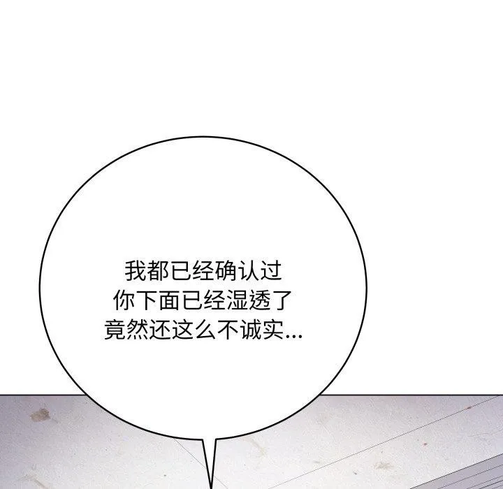 最后的冲刺 - 第6話 - page 145