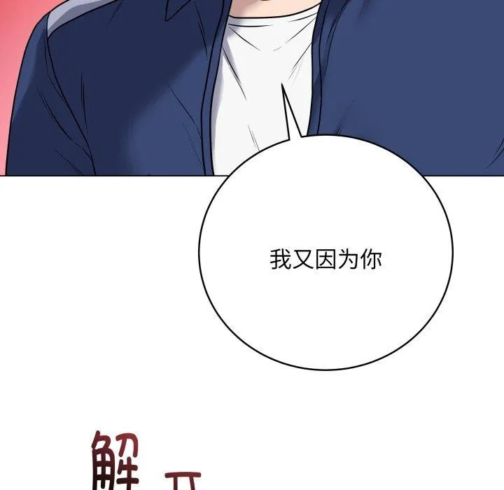 最后的冲刺 - 第6話 - page 147