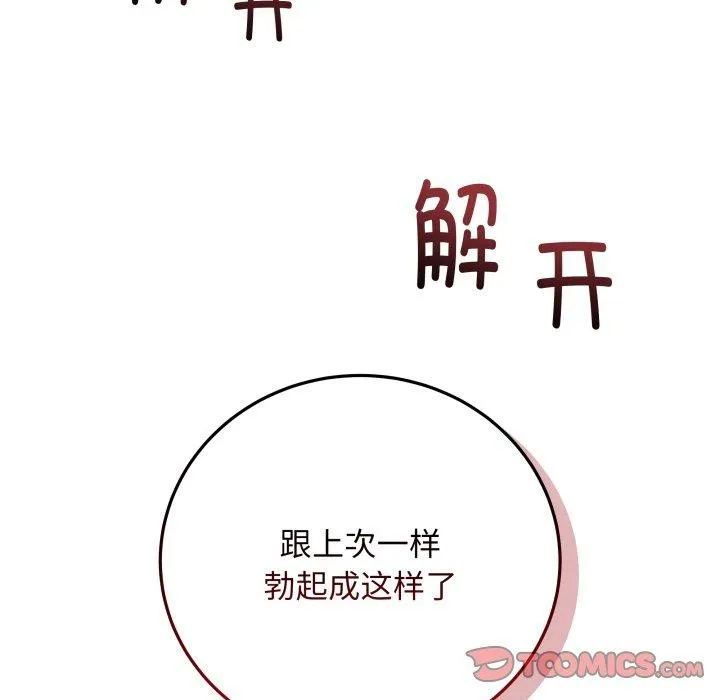 最后的冲刺 - 第6話 - page 148