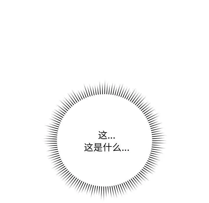 最后的冲刺 - 第6話 - page 151