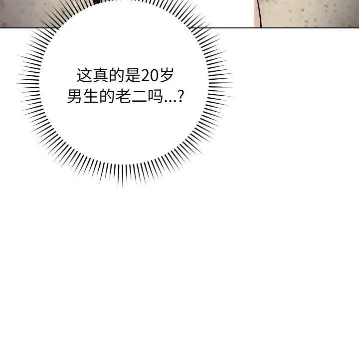 最后的冲刺 - 第6話 - page 154