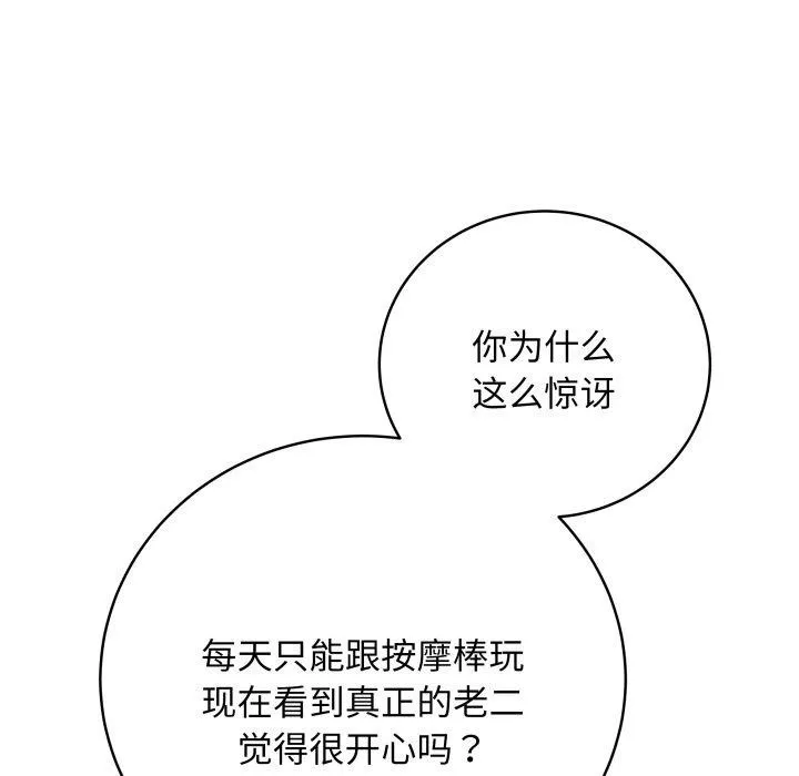 最后的冲刺 - 第6話 - page 155