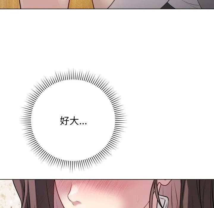 最后的冲刺 - 第6話 - page 158