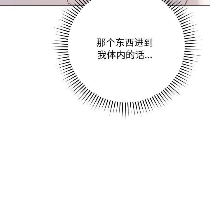 最后的冲刺 - 第6話 - page 160