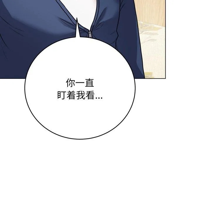 最后的冲刺 - 第6話 - page 166