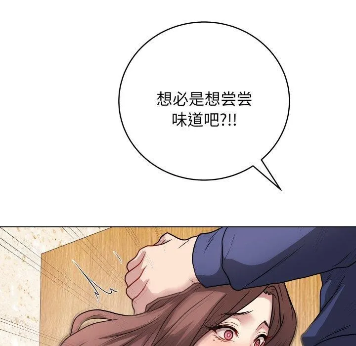 最后的冲刺 - 第6話 - page 167