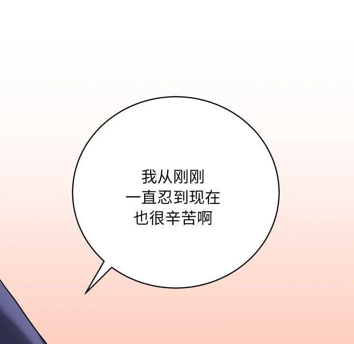 最后的冲刺 - 第6話 - page 170