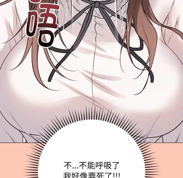最后的冲刺 - 第6話 - page 172
