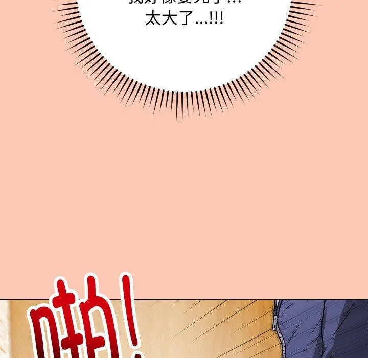 最后的冲刺 - 第6話 - page 173