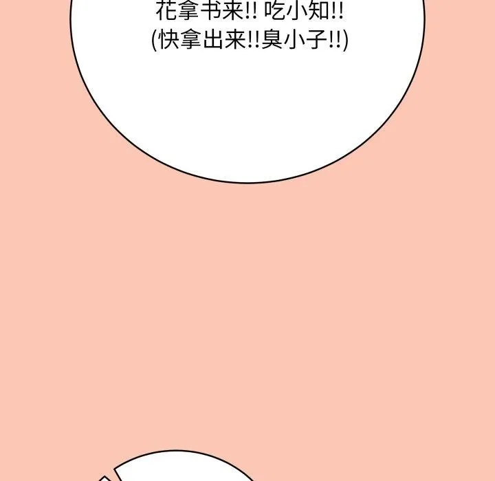 最后的冲刺 - 第6話 - page 178