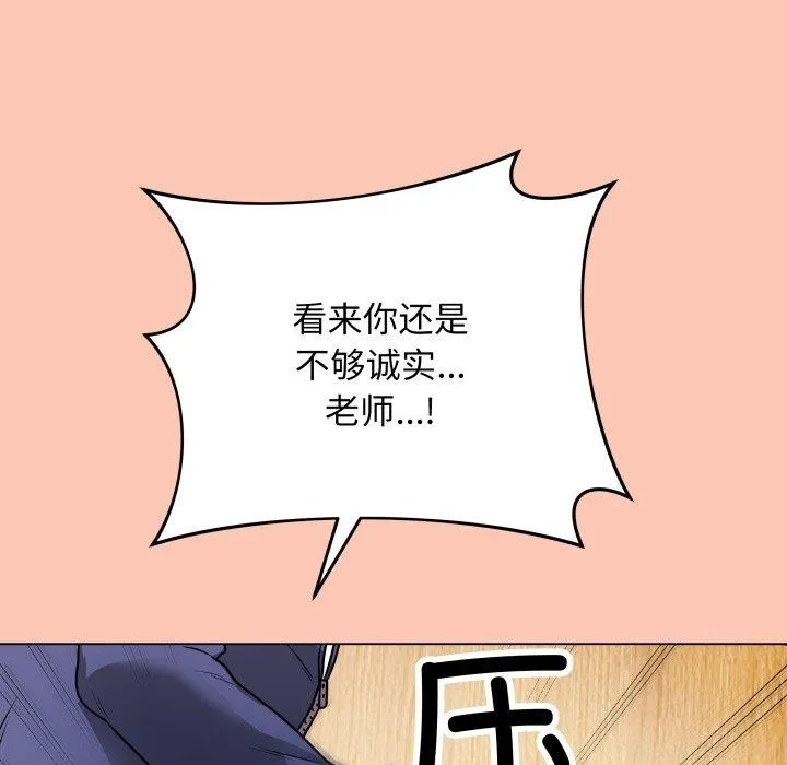 最后的冲刺 - 第6話 - page 182