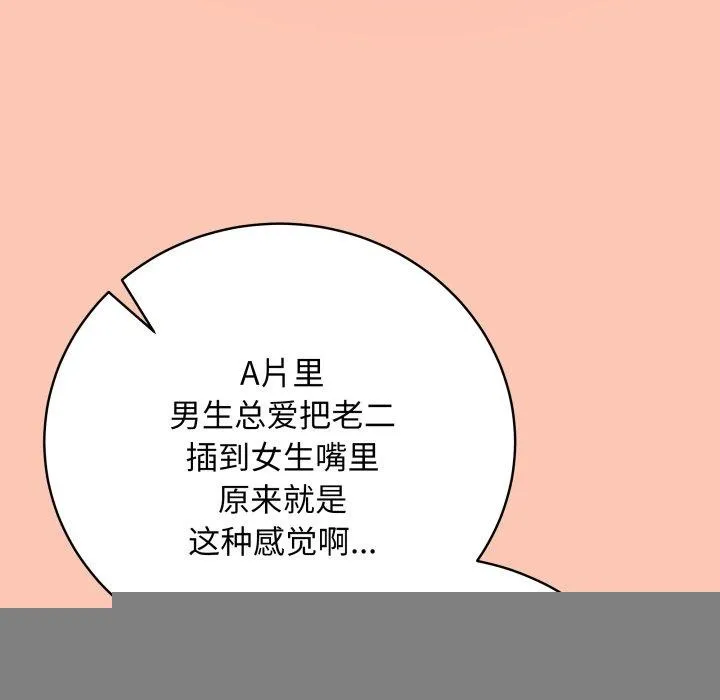 最后的冲刺 - 第6話 - page 187