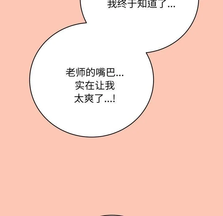 最后的冲刺 - 第6話 - page 190