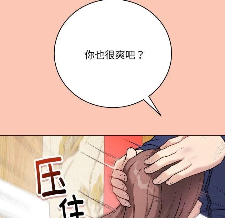 最后的冲刺 - 第6話 - page 191