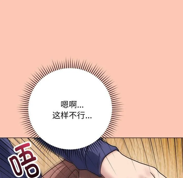 最后的冲刺 - 第6話 - page 194