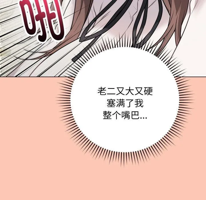 最后的冲刺 - 第6話 - page 196