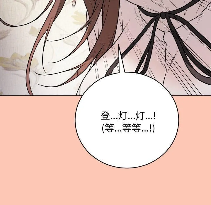 最后的冲刺 - 第6話 - page 204