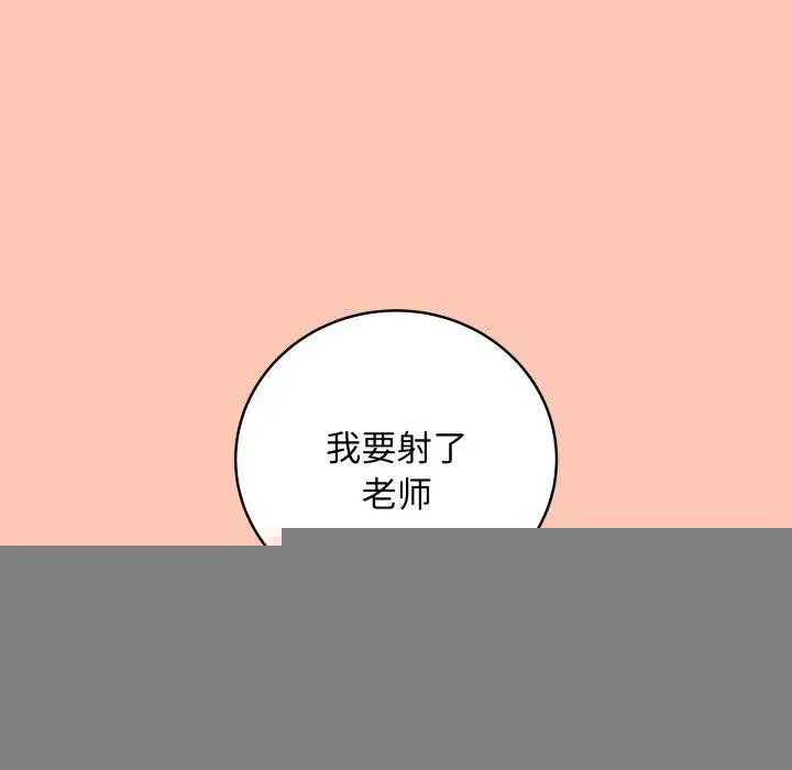 最后的冲刺 - 第6話 - page 205