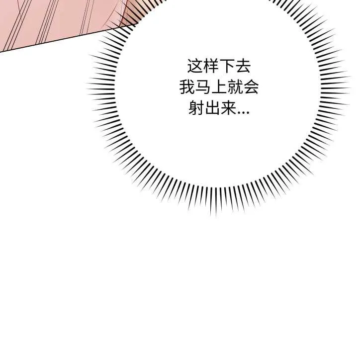 最后的冲刺 - 第37話 - page 10