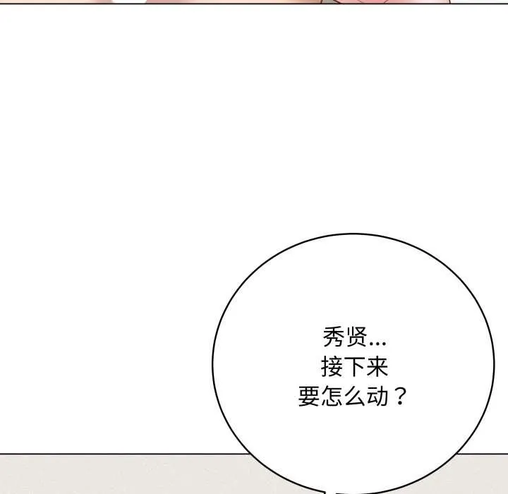 最后的冲刺 - 第37話 - page 13