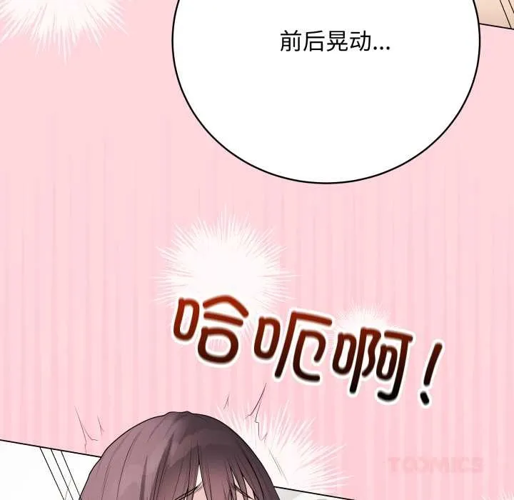 最后的冲刺 - 第37話 - page 20