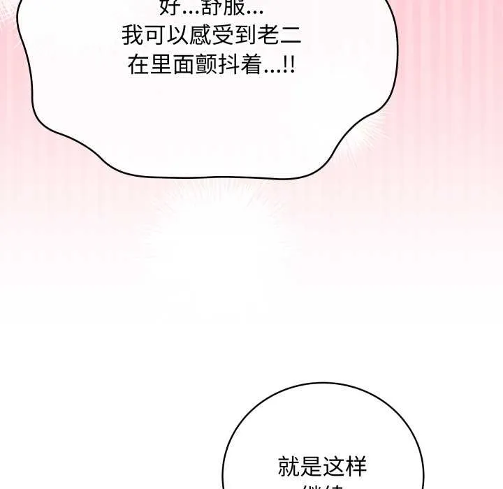 最后的冲刺 - 第37話 - page 23