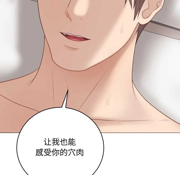 最后的冲刺 - 第37話 - page 25
