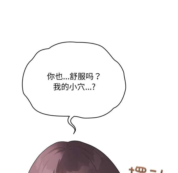 最后的冲刺 - 第37話 - page 34
