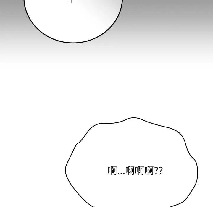 最后的冲刺 - 第37話 - page 41