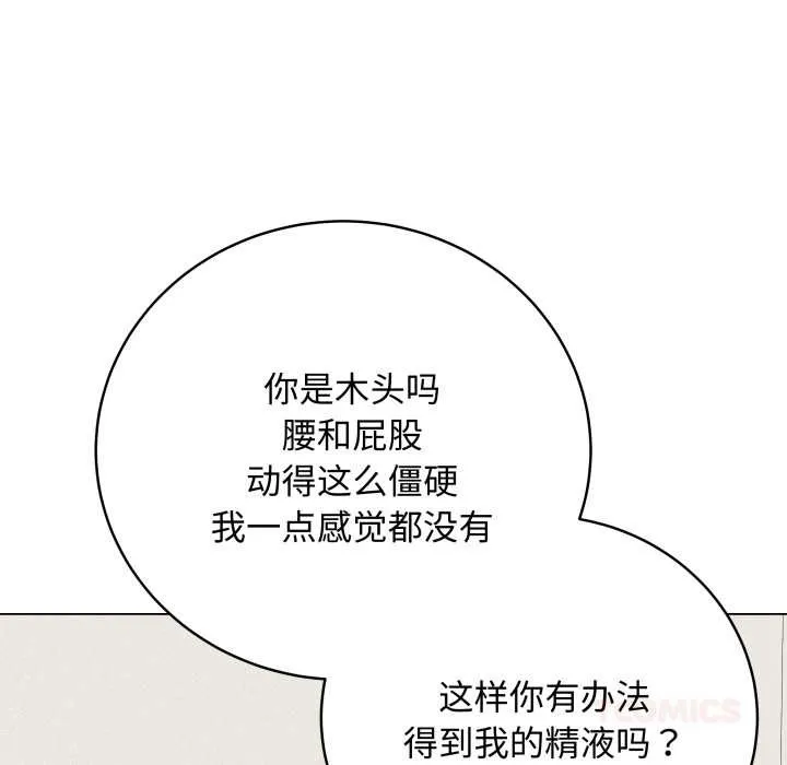 最后的冲刺 - 第37話 - page 44