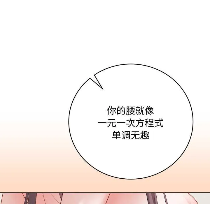 最后的冲刺 - 第37話 - page 47