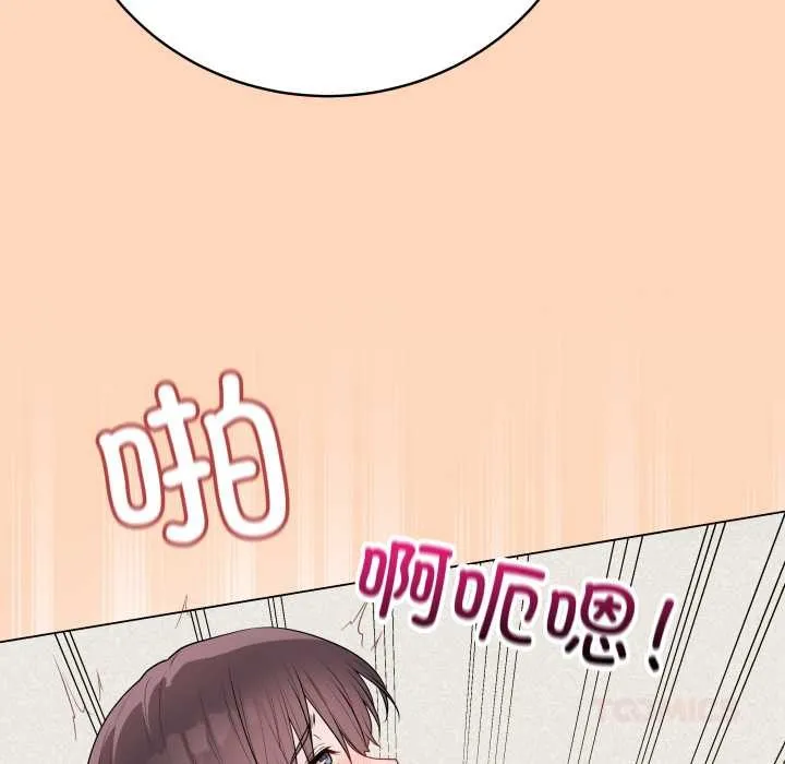 最后的冲刺 - 第37話 - page 52