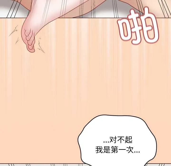 最后的冲刺 - 第37話 - page 55