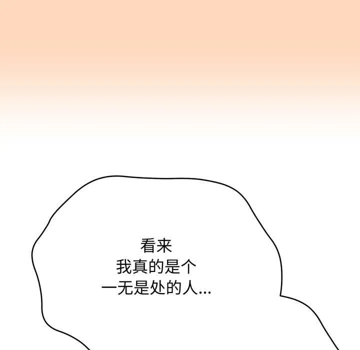 最后的冲刺 - 第37話 - page 58