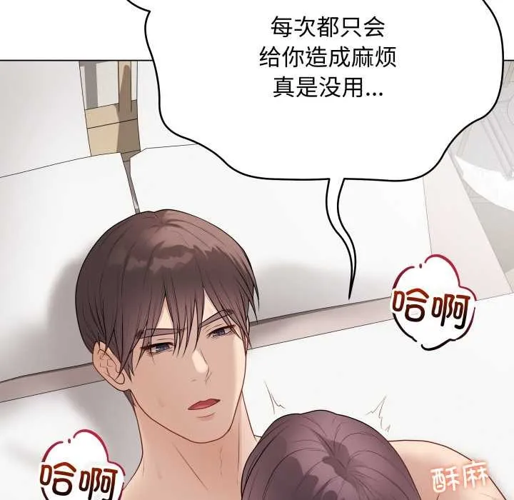最后的冲刺 - 第37話 - page 59