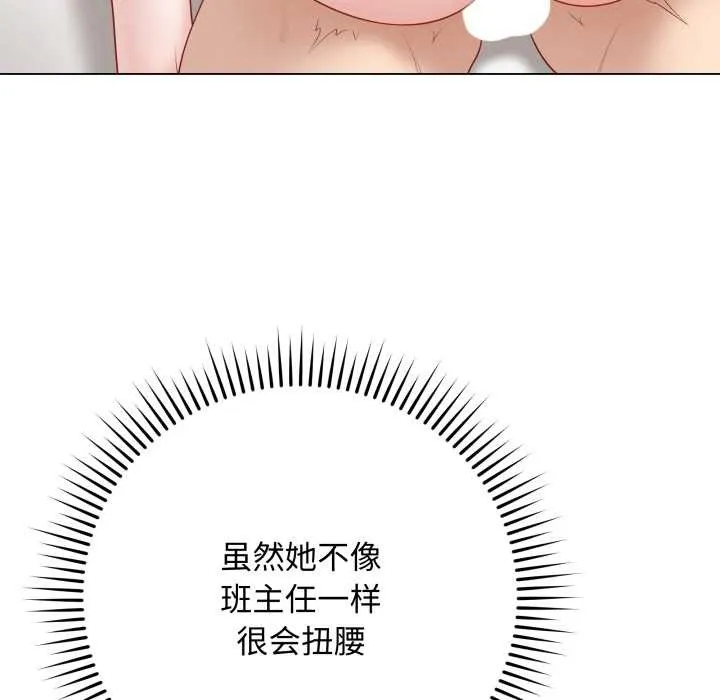 最后的冲刺 - 第37話 - page 61