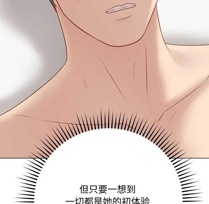 最后的冲刺 - 第37話 - page 63