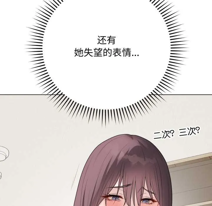 最后的冲刺 - 第37話 - page 65