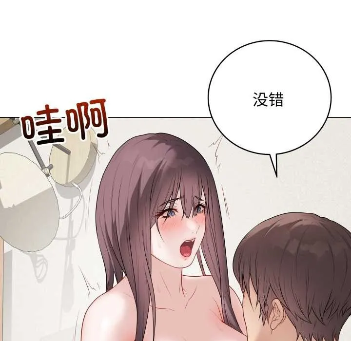 最后的冲刺 - 第37話 - page 69